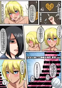 Page 20 of NARUKO ch2 - preview thumbnail