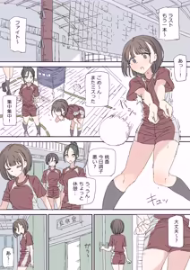 Gakkou roshutsu onanii — hentai manga cover on Fhentai