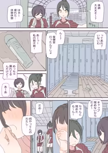 Page 16 of Gakkou roshutsu onanii - preview thumbnail
