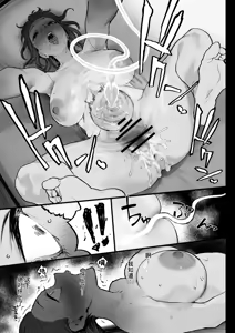 Page 51 of Suki nan datte! + Omake｜就是喜欢你啊! - preview thumbnail