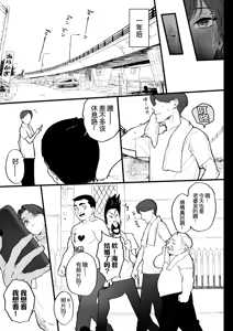 Page 53 of Suki nan datte! + Omake｜就是喜欢你啊! - preview thumbnail