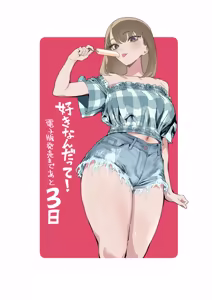 Page 56 of Suki nan datte! + Omake｜就是喜欢你啊! - preview thumbnail