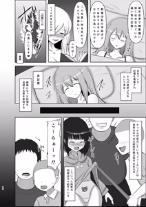 Page 16 of 煌盾戦姫エルセイン 堕肉嘲罰&intermission - preview thumbnail