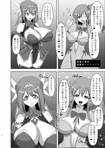 Page 42 of 煌盾戦姫エルセイン 堕肉嘲罰&intermission - preview thumbnail