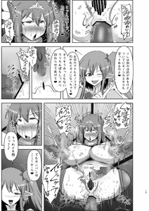 Page 49 of 煌盾戦姫エルセイン 堕肉嘲罰&intermission - preview thumbnail