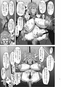 Page 51 of 煌盾戦姫エルセイン 堕肉嘲罰&intermission - preview thumbnail
