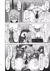 Page 54 of 煌盾戦姫エルセイン 堕肉嘲罰&intermission - preview thumbnail