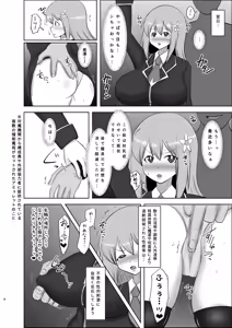 Page 8 of 煌盾戦姫エルセイン 堕肉嘲罰&intermission - preview thumbnail