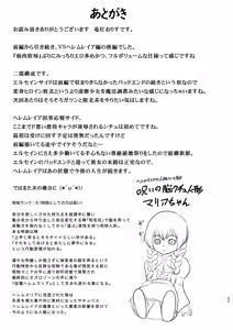 Page 97 of 煌盾戦姫エルセイン 堕肉嘲罰&intermission - preview thumbnail