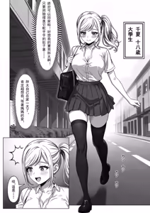 Page 2 of 魔法の鈴 愛するペットがオタクになっだ - preview thumbnail