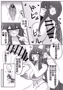 Page 16 of Wakamo Milk 2 | 若藻牛奶 2 - preview thumbnail