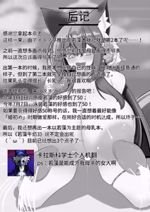 Page 33 of Wakamo Milk 2 | 若藻牛奶 2 - preview thumbnail