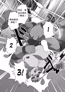 Page 19 of Hype and Festa - preview thumbnail