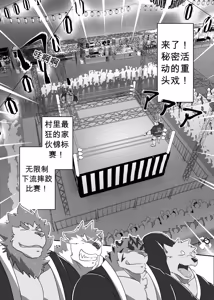 Page 2 of Hype and Festa - preview thumbnail