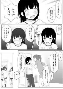 Page 150 of たなかみのス - preview thumbnail