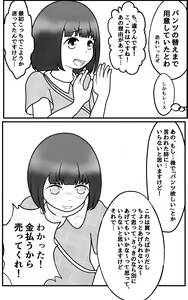 Page 15 of たなかみのス - preview thumbnail