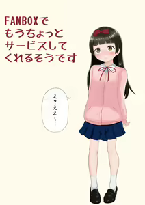 Page 218 of たなかみのス - preview thumbnail