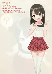 Page 220 of たなかみのス - preview thumbnail