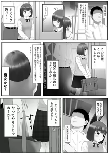 Page 9 of たなかみのス - preview thumbnail