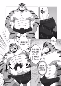 Page 11 of Till I achieve my master - preview thumbnail