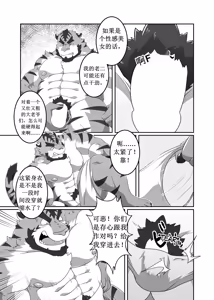 Page 12 of Till I achieve my master - preview thumbnail