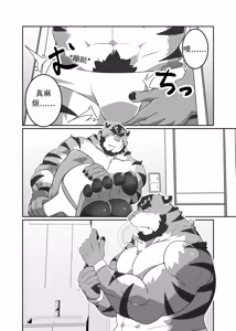 Page 13 of Till I achieve my master - preview thumbnail