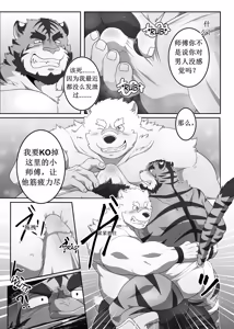 Page 18 of Till I achieve my master - preview thumbnail