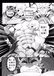 Page 19 of Till I achieve my master - preview thumbnail