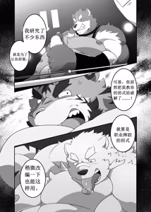 Page 20 of Till I achieve my master - preview thumbnail