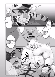 Page 27 of Till I achieve my master - preview thumbnail