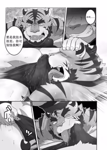 Page 28 of Till I achieve my master - preview thumbnail