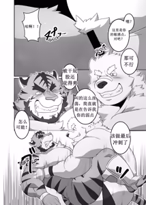 Page 39 of Till I achieve my master - preview thumbnail