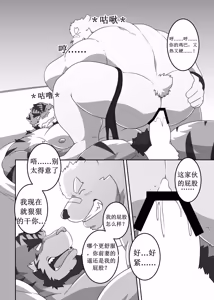 Page 45 of Till I achieve my master - preview thumbnail