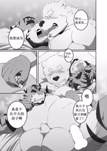 Page 52 of Till I achieve my master - preview thumbnail