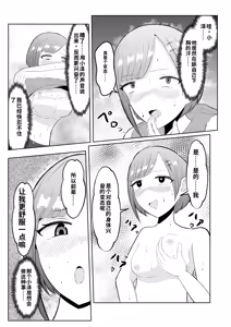 Page 16 of Chikan Taikan Possession - preview thumbnail
