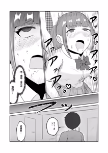 Page 28 of Chikan Taikan Possession - preview thumbnail