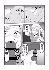 Page 34 of Chikan Taikan Possession - preview thumbnail
