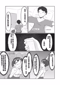 Page 6 of Chikan Taikan Possession - preview thumbnail