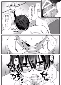 Page 16 of うっかり催◯アプリにかかった友達をいいなりにしてみた - preview thumbnail