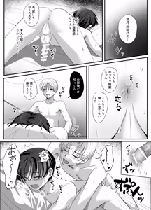 Page 25 of うっかり催◯アプリにかかった友達をいいなりにしてみた - preview thumbnail