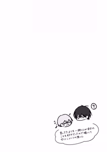 Page 51 of 溺愛彼氏は嫉妬で独占欲が隠せない - preview thumbnail