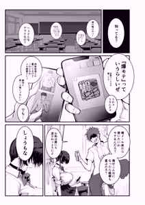 Page 3 of 少子化対策×モテアプリがヤバい件について - preview thumbnail