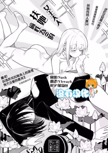 適性為0的扶她女王大人 展會現場限定特刊 — hentai manga cover on Fhentai