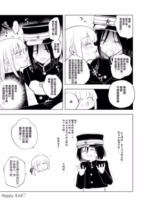 Page 12 of 適性為0的扶她女王大人 展會現場限定特刊 - preview thumbnail