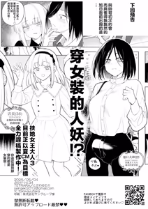 Page 13 of 適性為0的扶她女王大人 展會現場限定特刊 - preview thumbnail