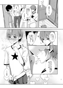 Page 36 of 俺の事が大好きな無垢でエロい田舎の甥っ子 - preview thumbnail