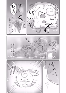 Page 19 of ド鬱鬼畜！丸吞み石化エナジードレイン 最期はぐちゃぐちゃに潰されて敗北するヒーロー ～魔法少年ましろ～ - preview thumbnail