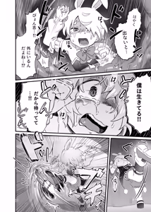 Page 27 of ド鬱鬼畜！丸吞み石化エナジードレイン 最期はぐちゃぐちゃに潰されて敗北するヒーロー ～魔法少年ましろ～ - preview thumbnail