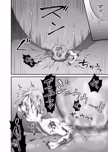 Page 43 of ド鬱鬼畜！丸吞み石化エナジードレイン 最期はぐちゃぐちゃに潰されて敗北するヒーロー ～魔法少年ましろ～ - preview thumbnail