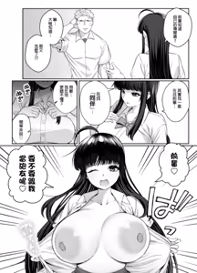 Page 12 of Hakoniwa no Hibari - preview thumbnail